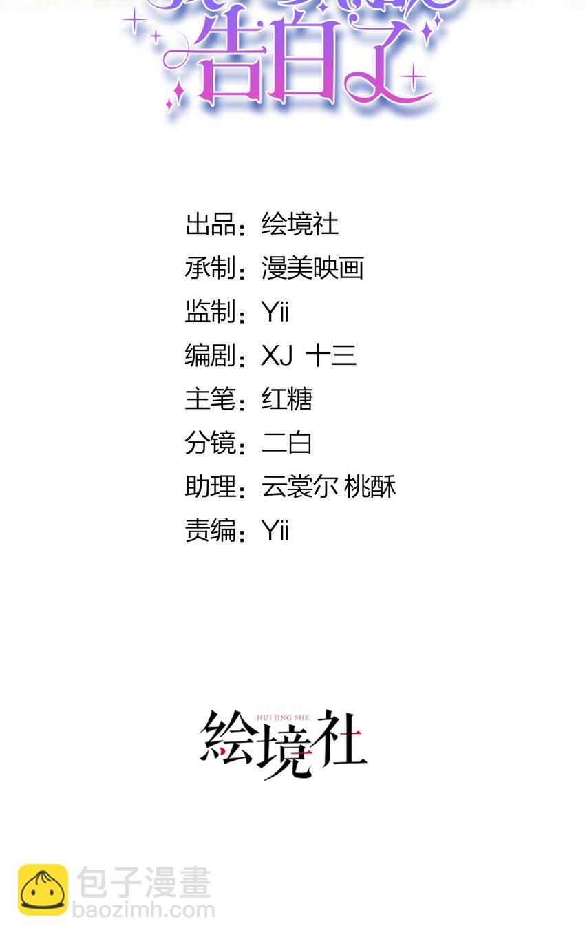 第93话 他根本不是我的儿子-第94话