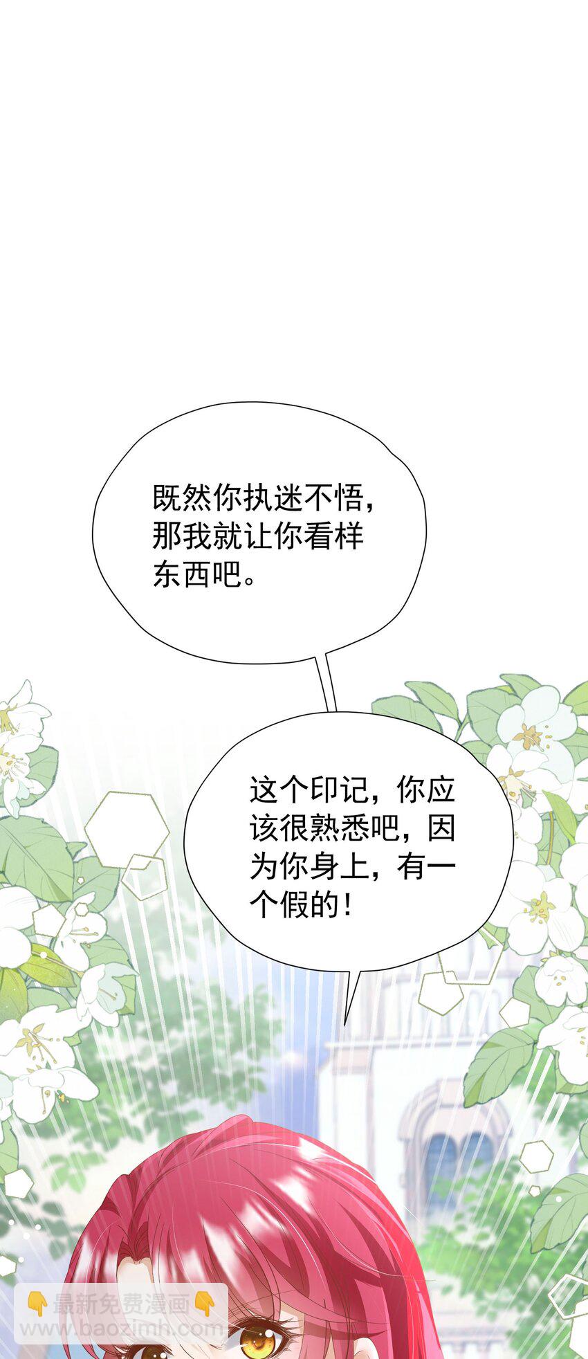 第93话 他根本不是我的儿子-第94话