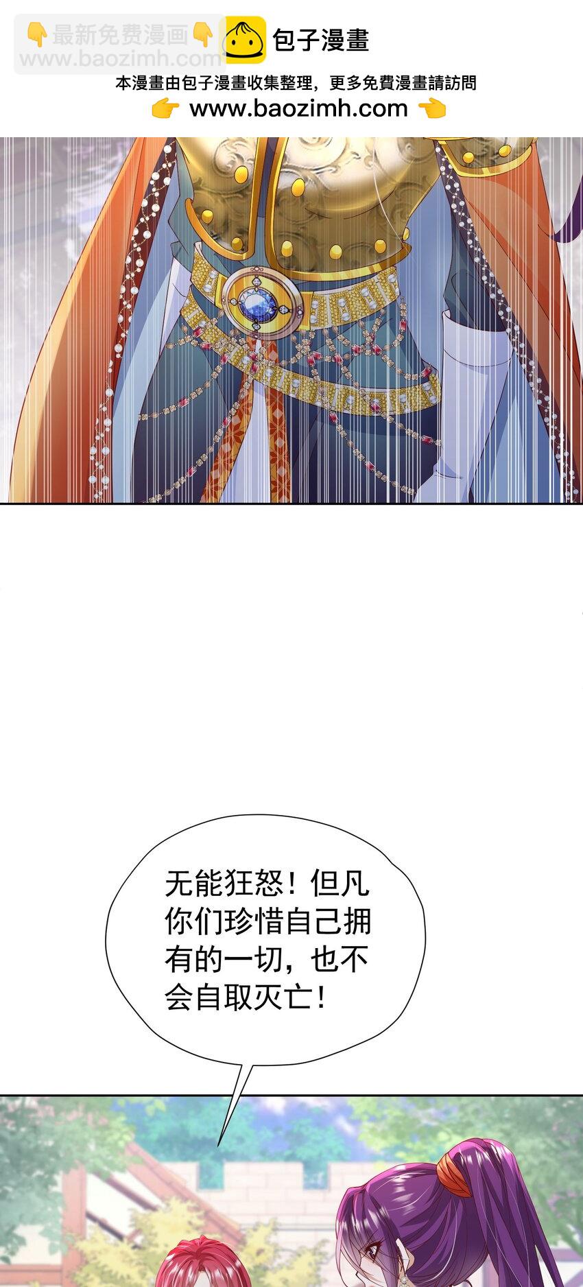 第93话 他根本不是我的儿子-第94话