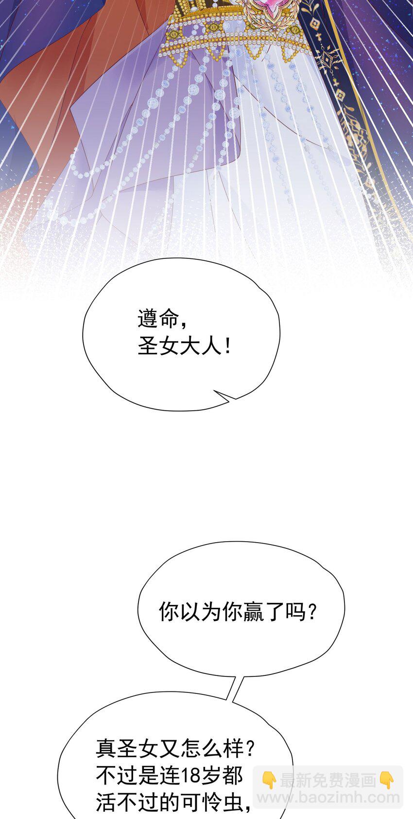 第93话 他根本不是我的儿子-第94话