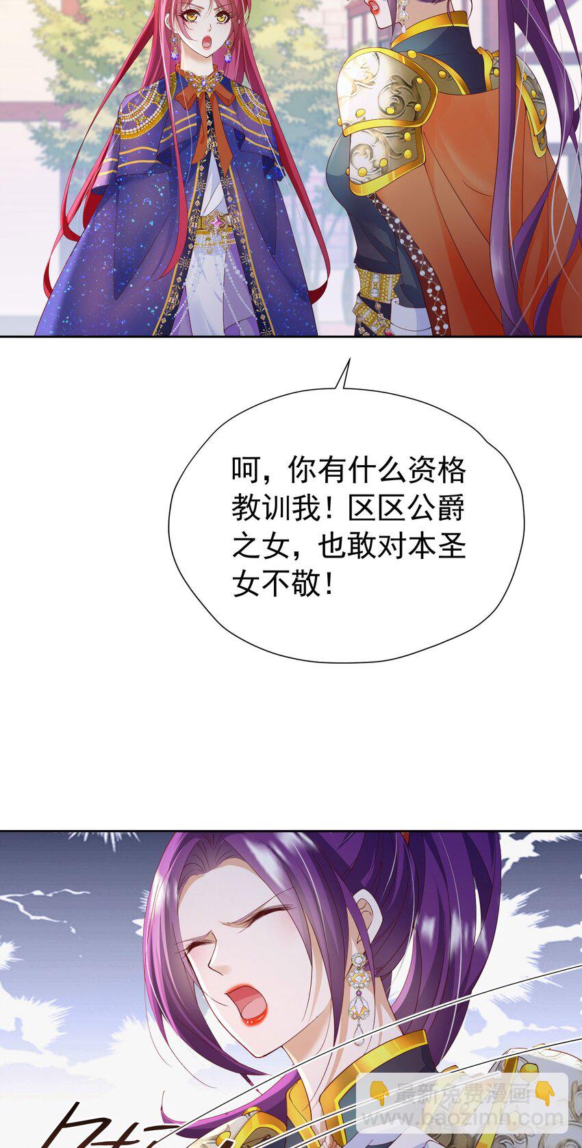 第93话 他根本不是我的儿子-第94话