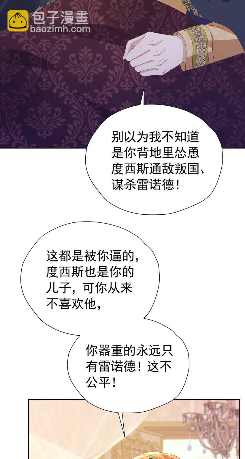 第93话 他根本不是我的儿子-第94话