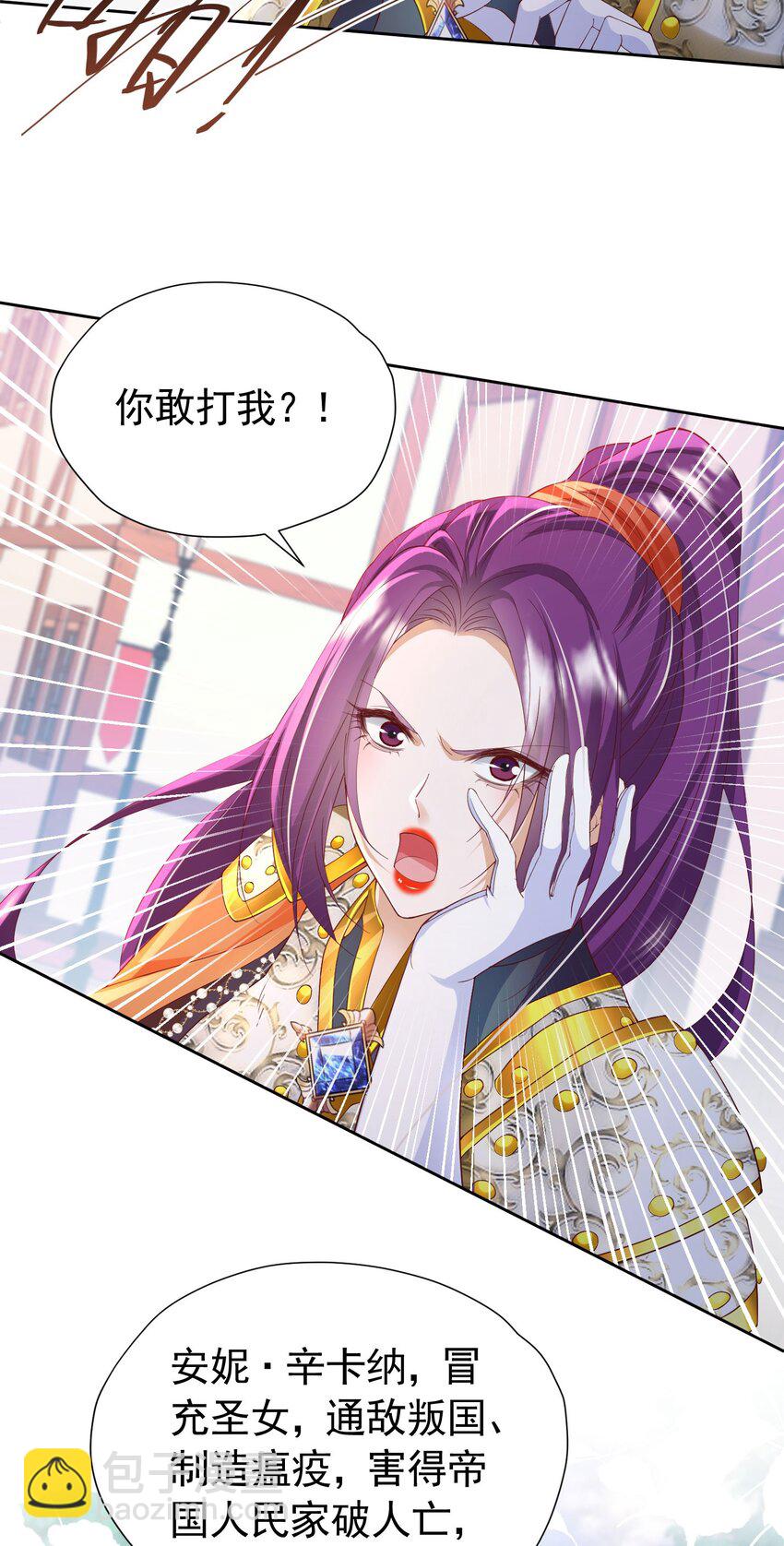 第93话 他根本不是我的儿子-第94话