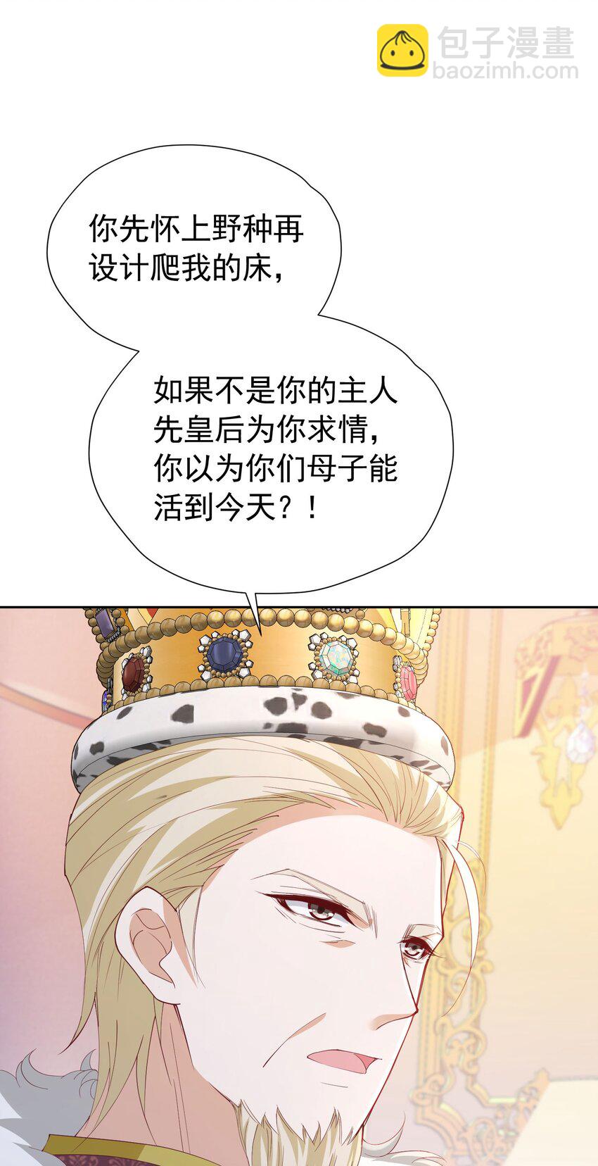 第93话 他根本不是我的儿子-第94话