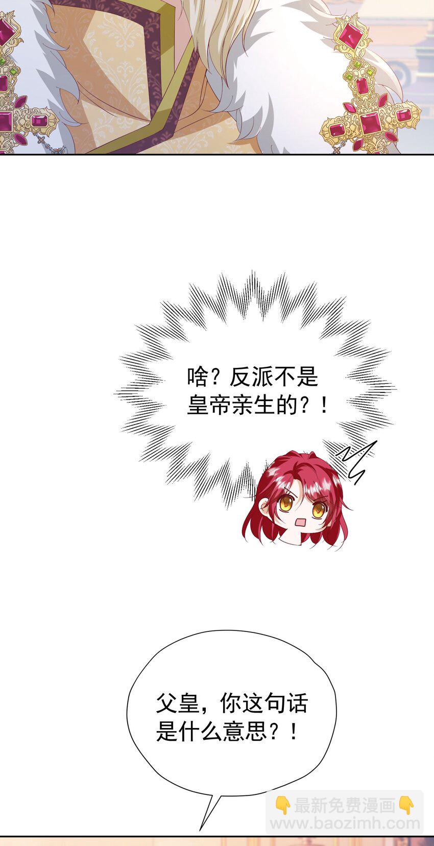 第93话 他根本不是我的儿子-第94话