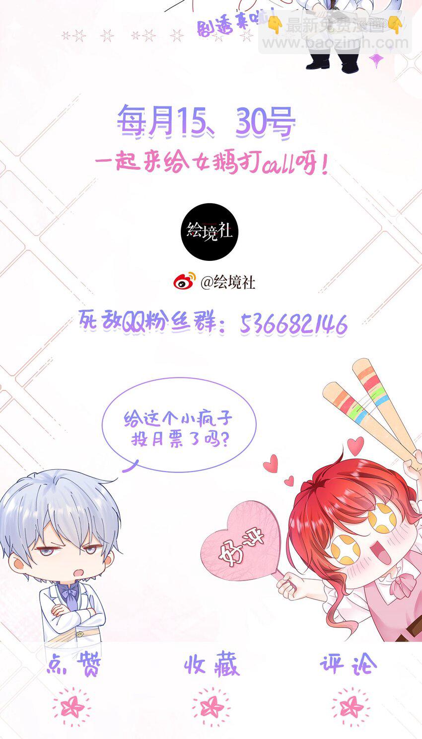 第93话 他根本不是我的儿子-第94话