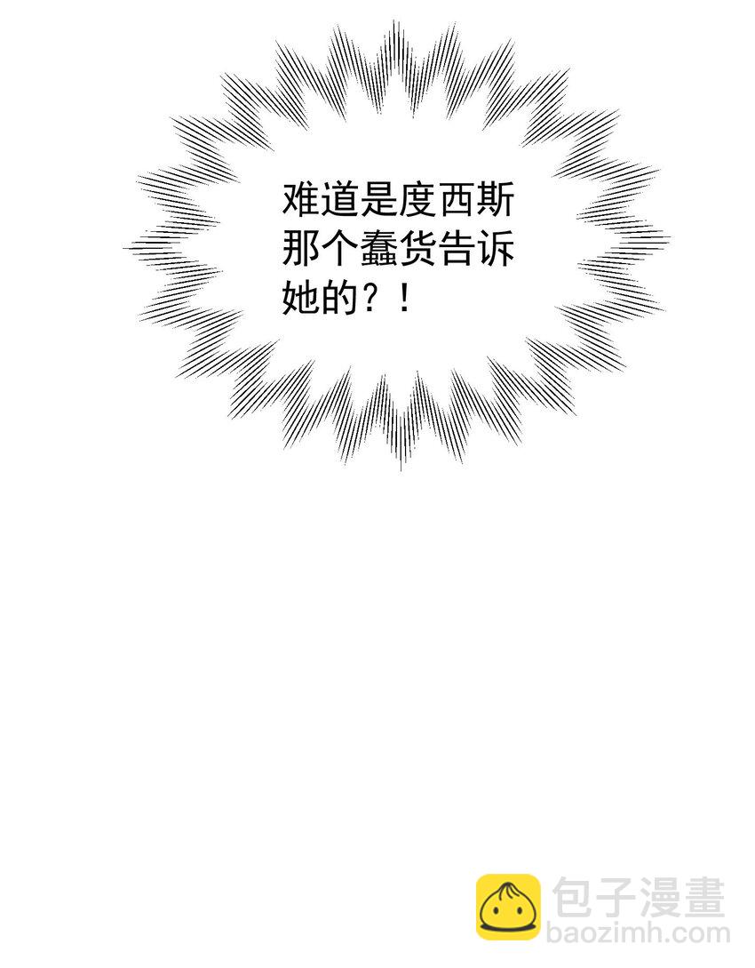 第93话 他根本不是我的儿子-第94话