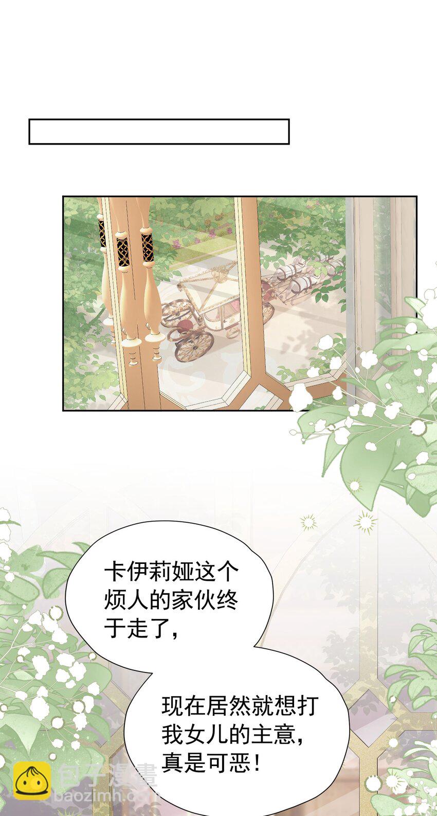 第95话 拉奥的真实身份-第96话