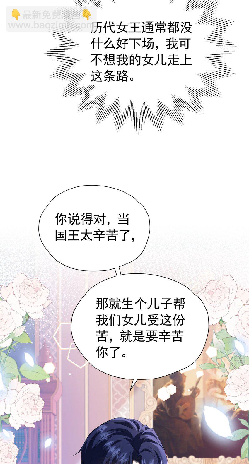 第95话 拉奥的真实身份-第96话