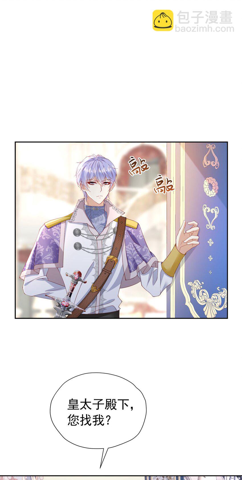 第95话 拉奥的真实身份-第96话