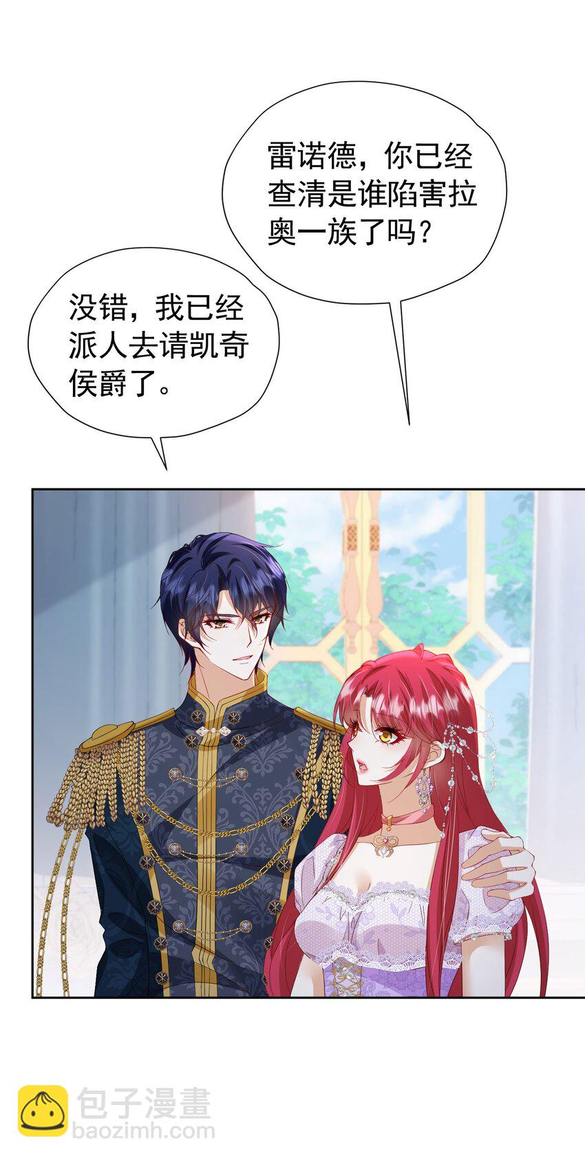 第95话 拉奥的真实身份-第96话