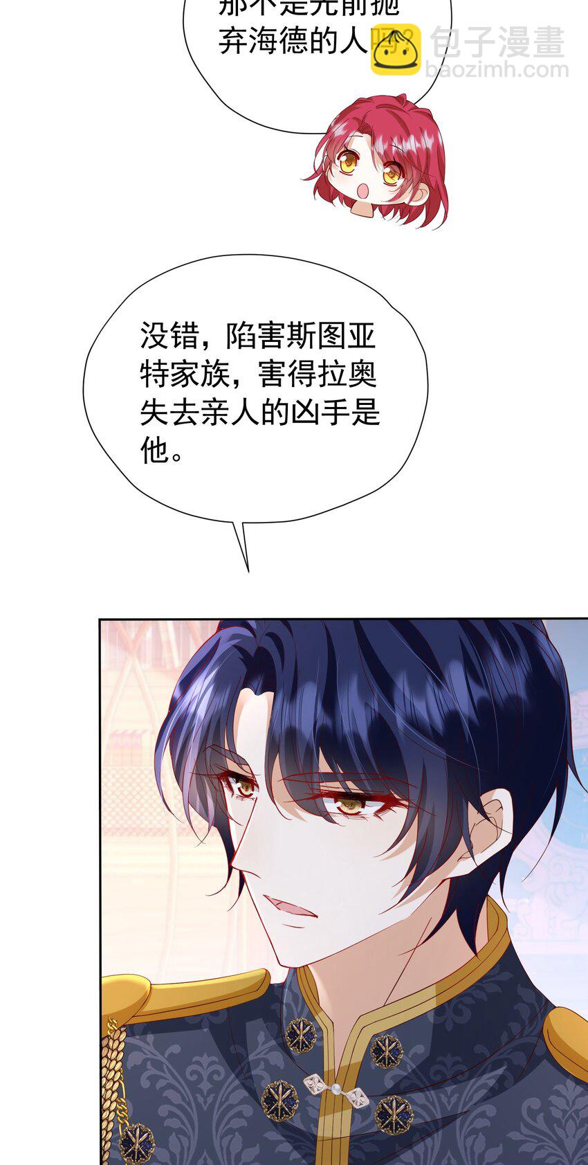 第95话 拉奥的真实身份-第96话