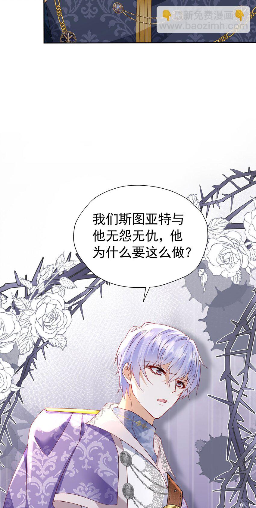 第95话 拉奥的真实身份-第96话