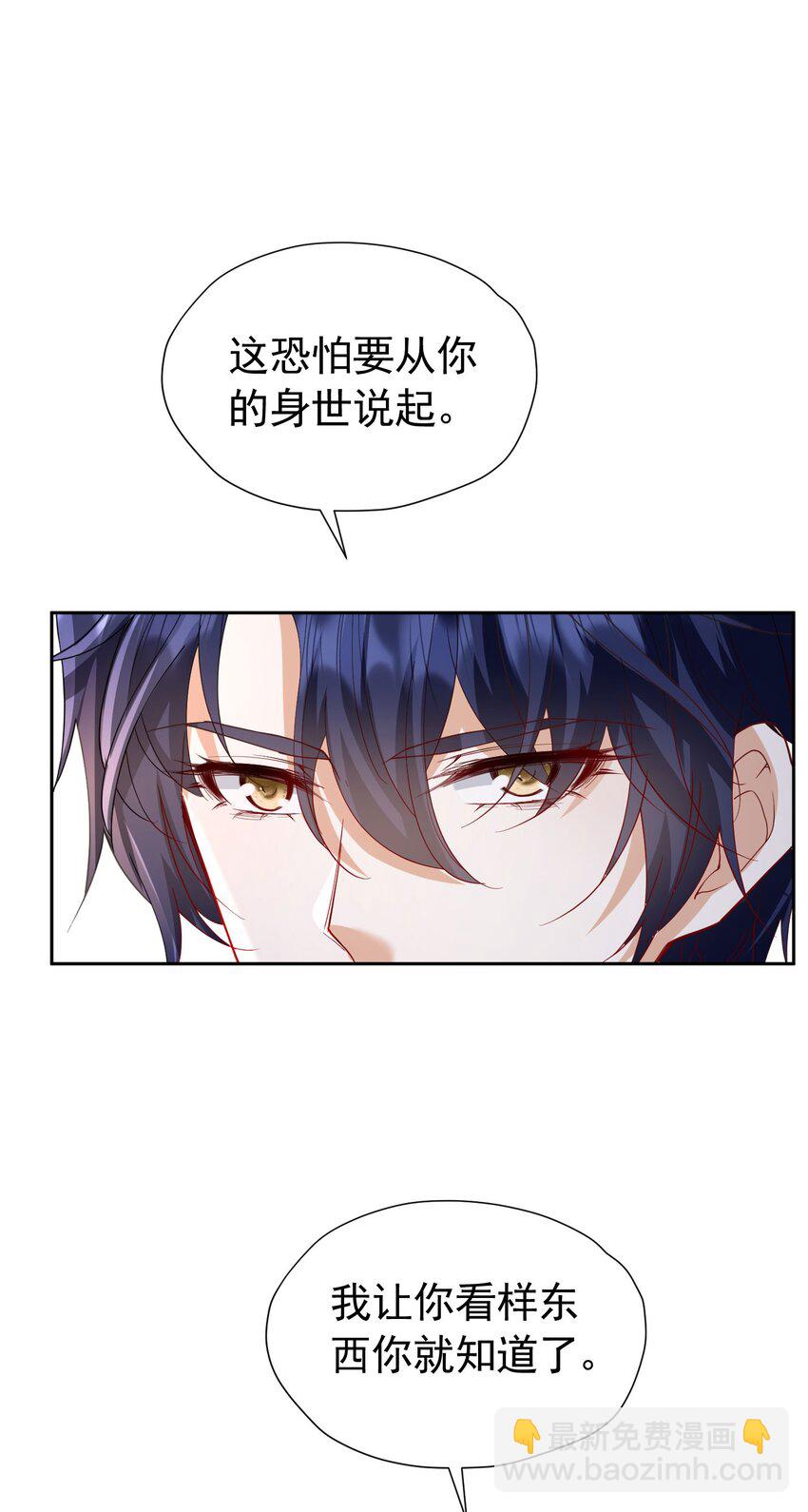 第95话 拉奥的真实身份-第96话