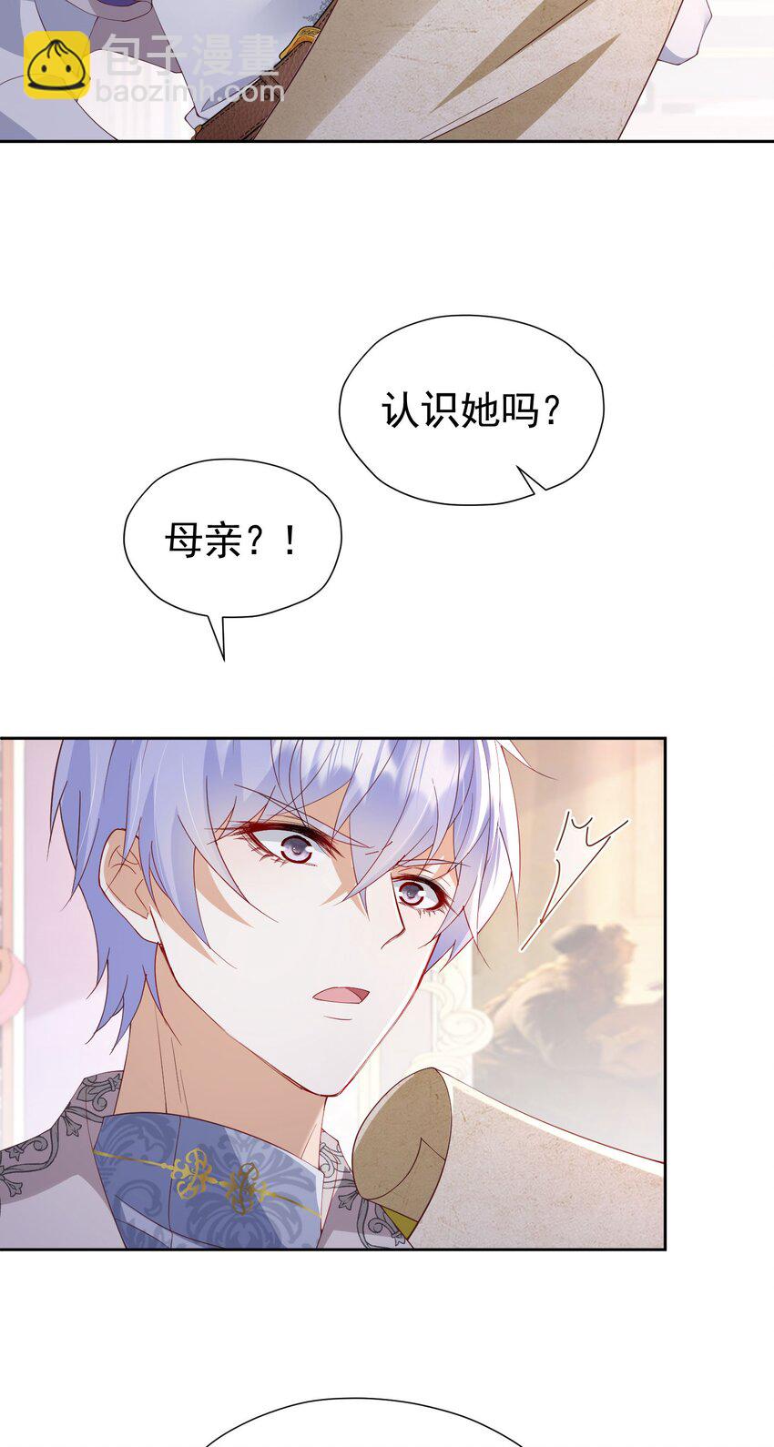 第95话 拉奥的真实身份-第96话