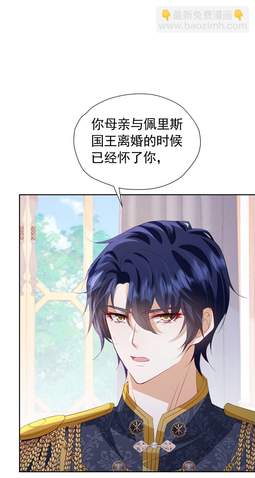 第95话 拉奥的真实身份-第96话