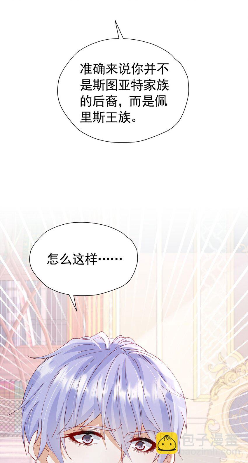 第95话 拉奥的真实身份-第96话