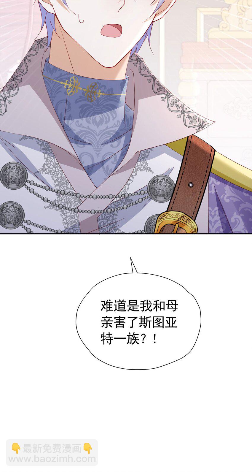 第95话 拉奥的真实身份-第96话