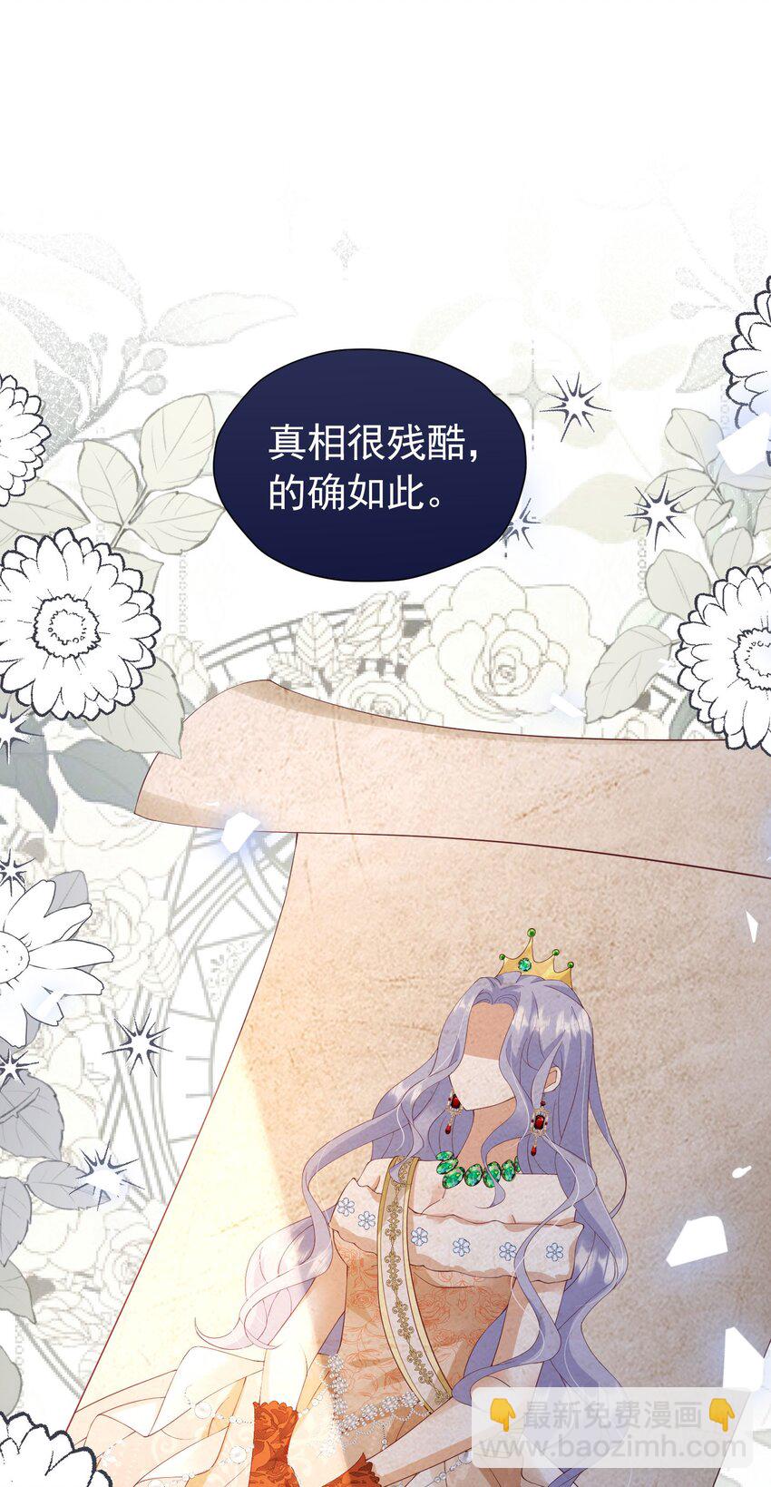 第95话 拉奥的真实身份-第96话