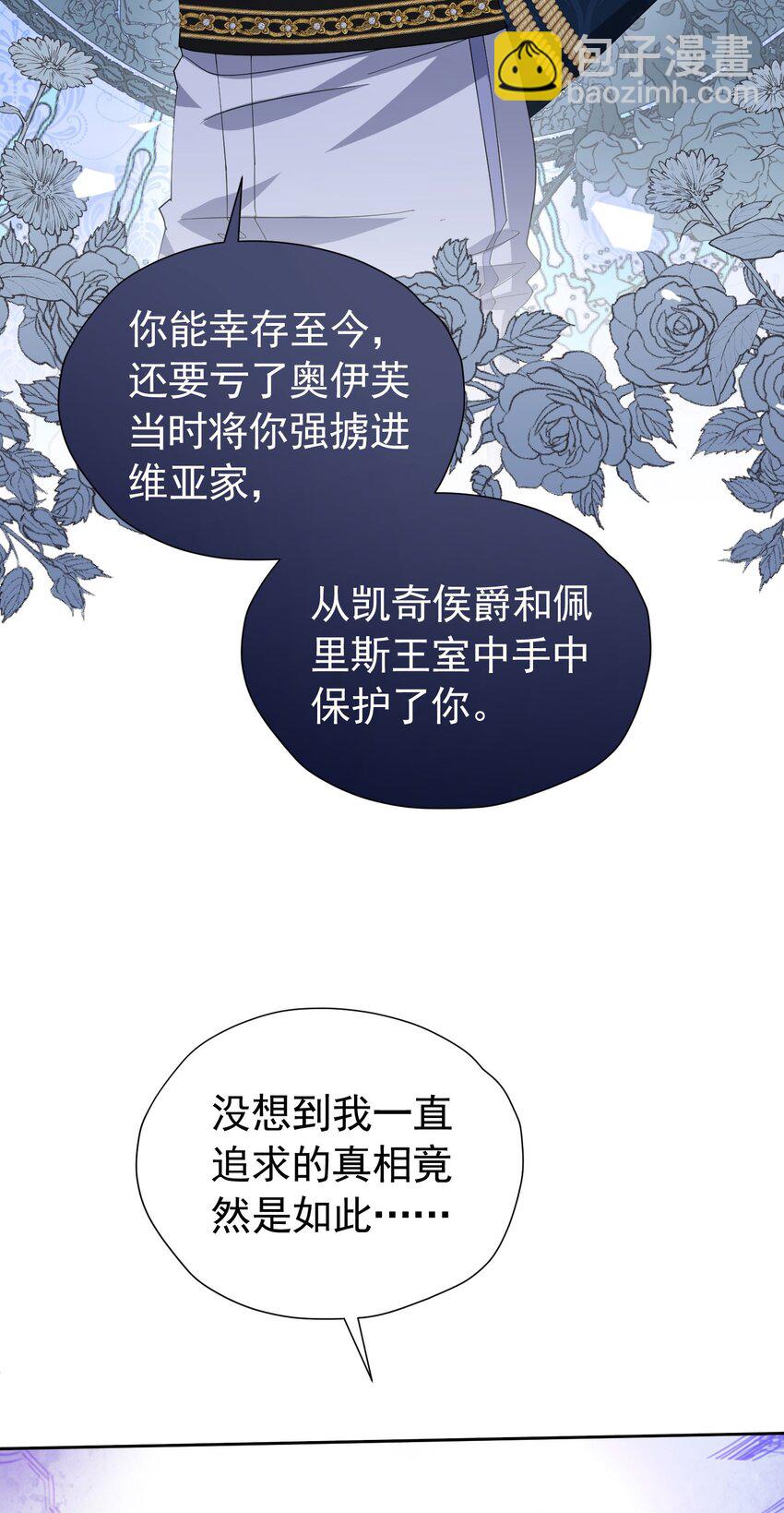 第95话 拉奥的真实身份-第96话