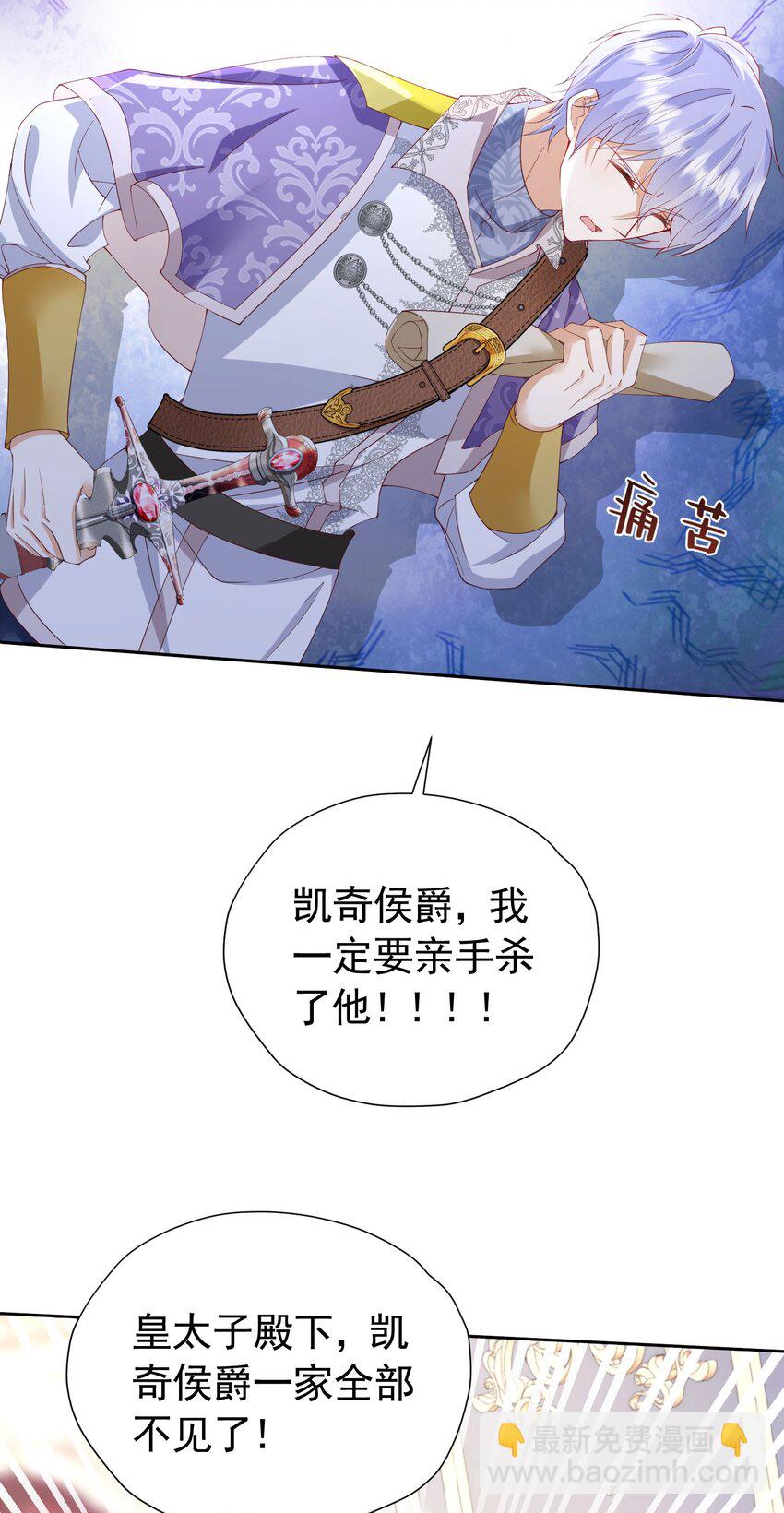 第95话 拉奥的真实身份-第96话