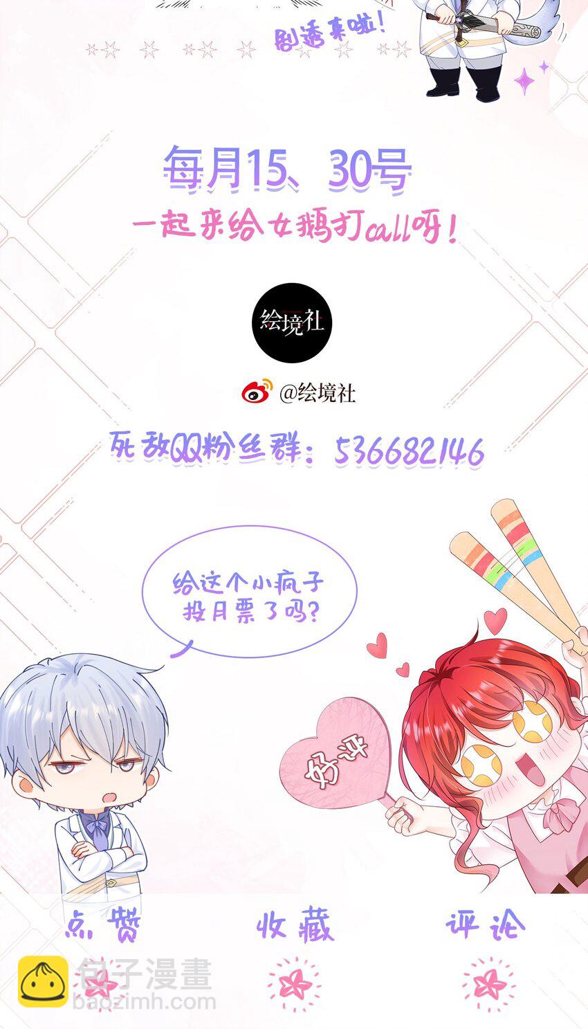第95话 拉奥的真实身份-第96话