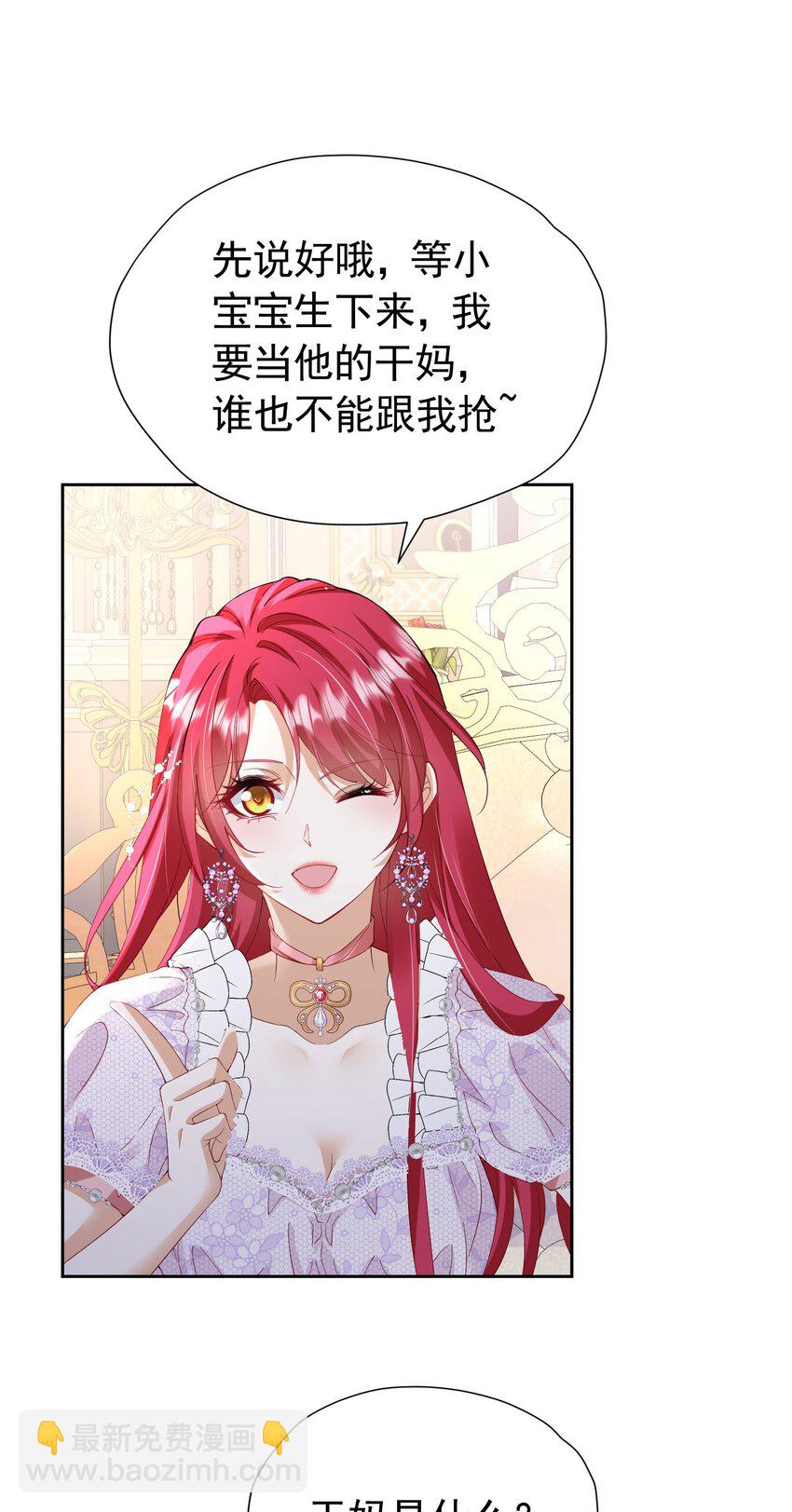 第95话 拉奥的真实身份-第96话