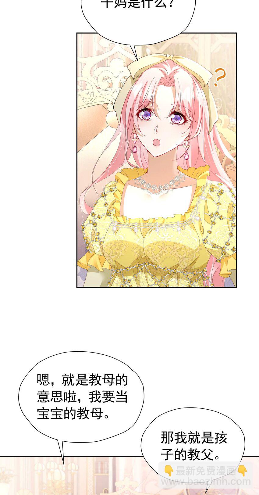 第95话 拉奥的真实身份-第96话