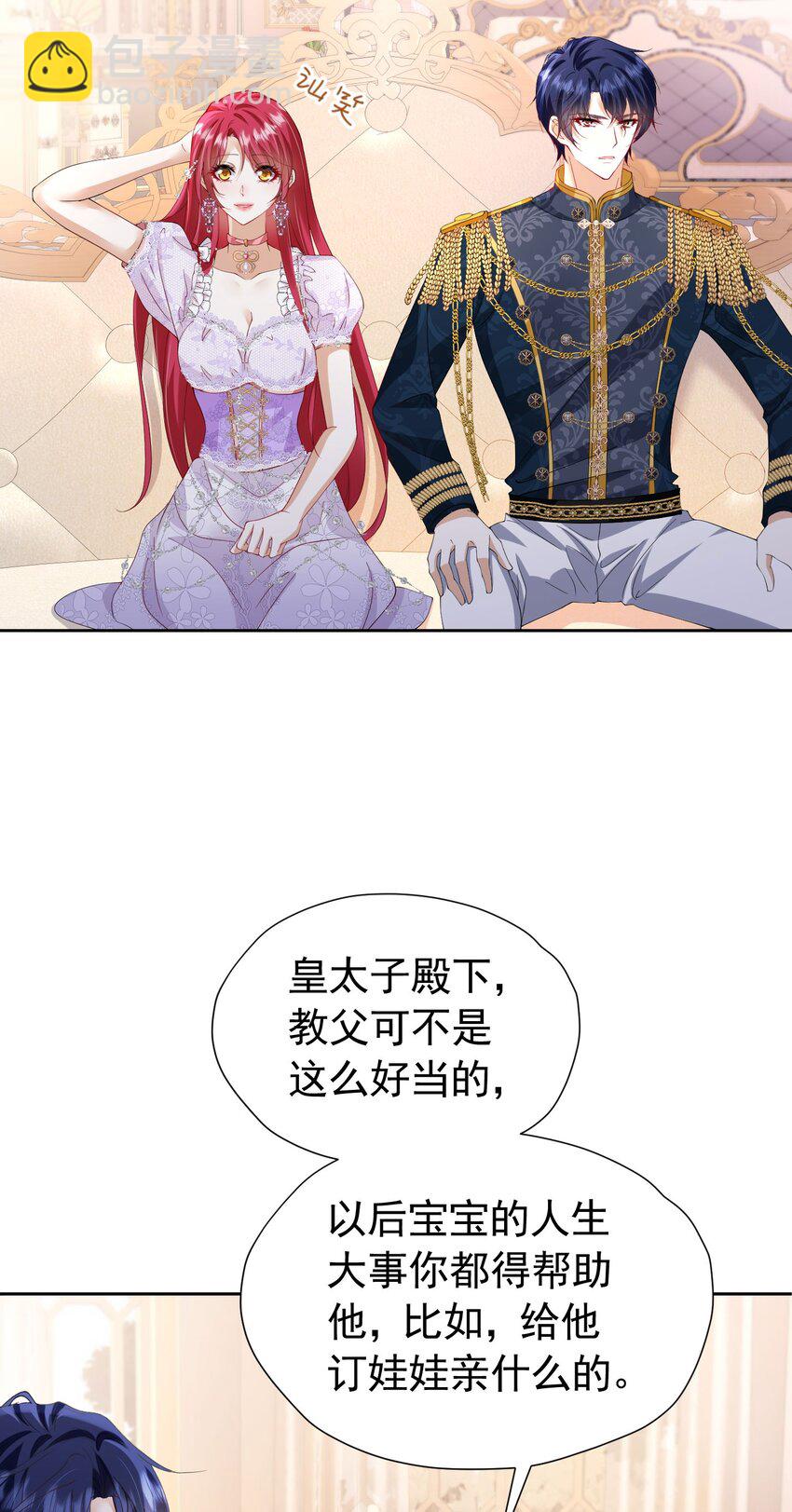 第95话 拉奥的真实身份-第96话