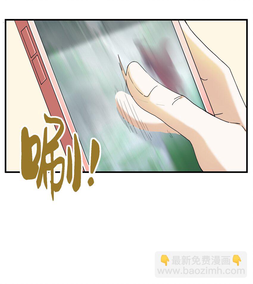 2 问道于逗音？(1/2)-第2话