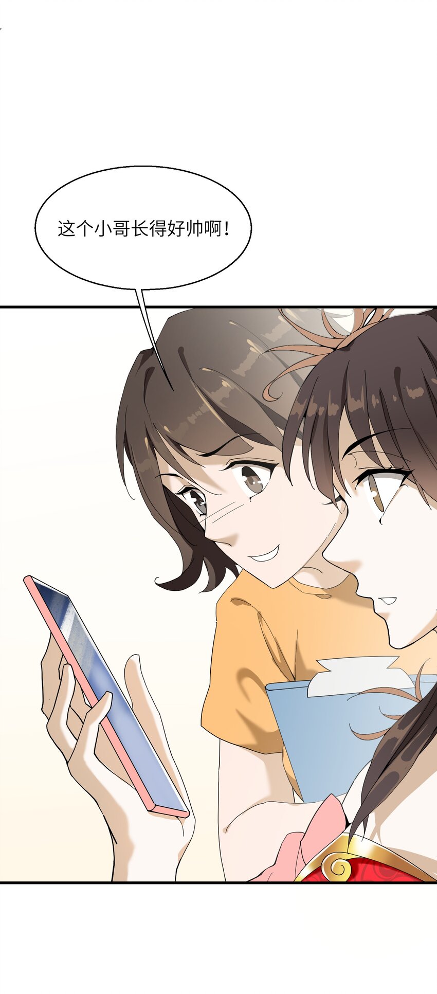 2 问道于逗音？(1/2)-第2话