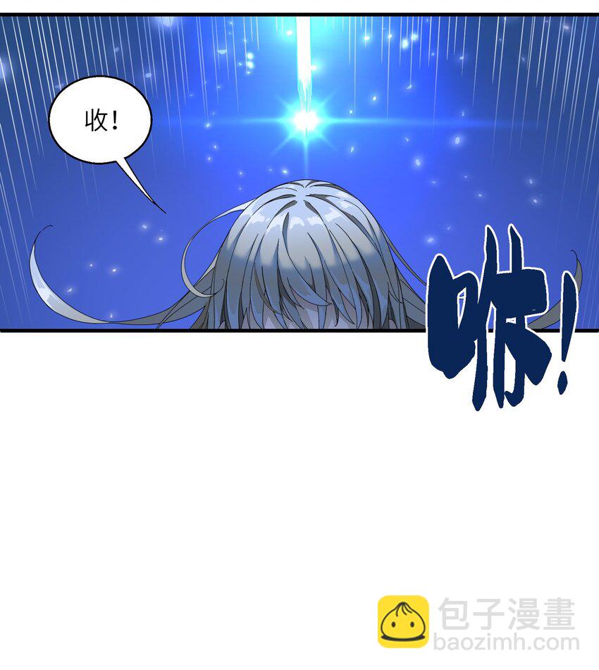 2 问道于逗音？(1/2)-第2话