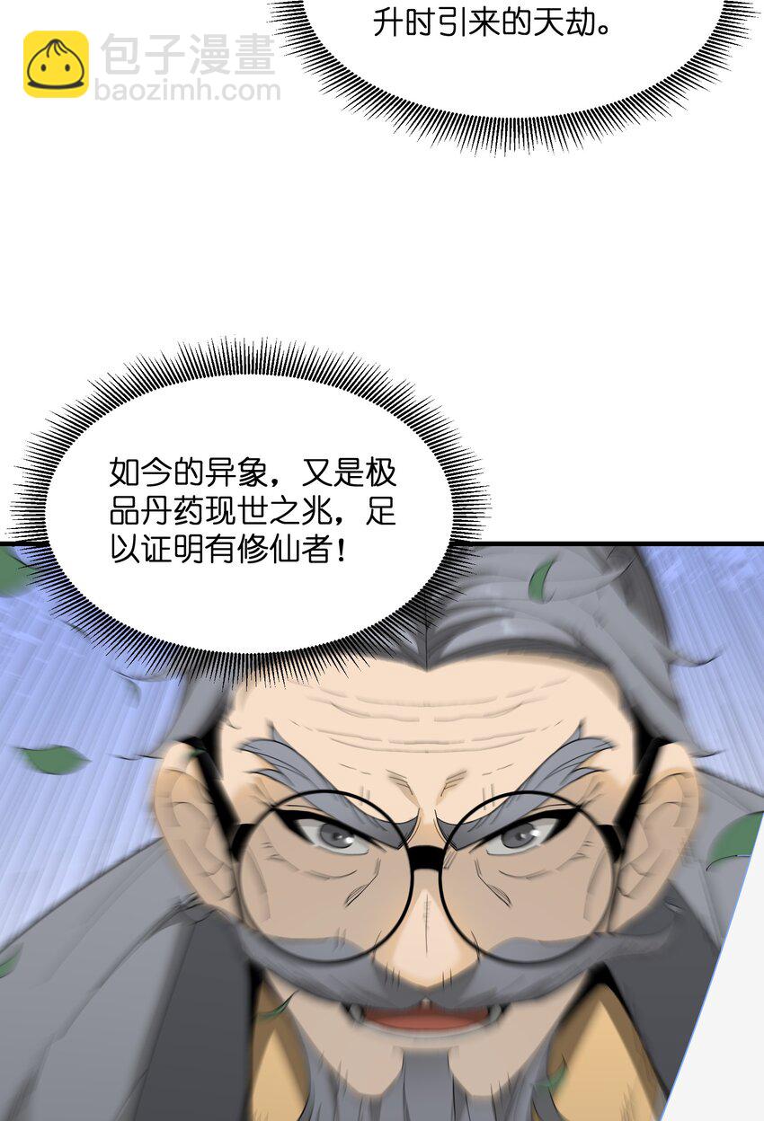 012 四圣福泽-第12话