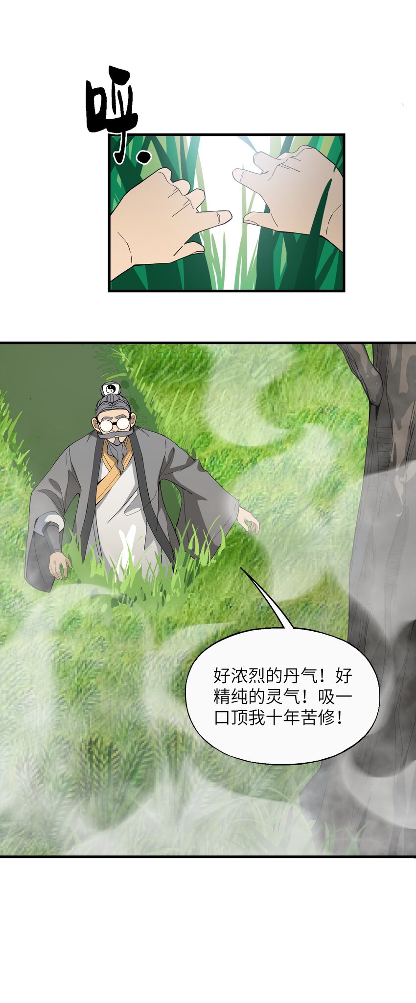 012 四圣福泽-第12话