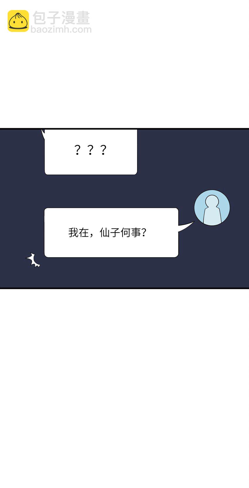 014 仙缘(1/2)-第14话