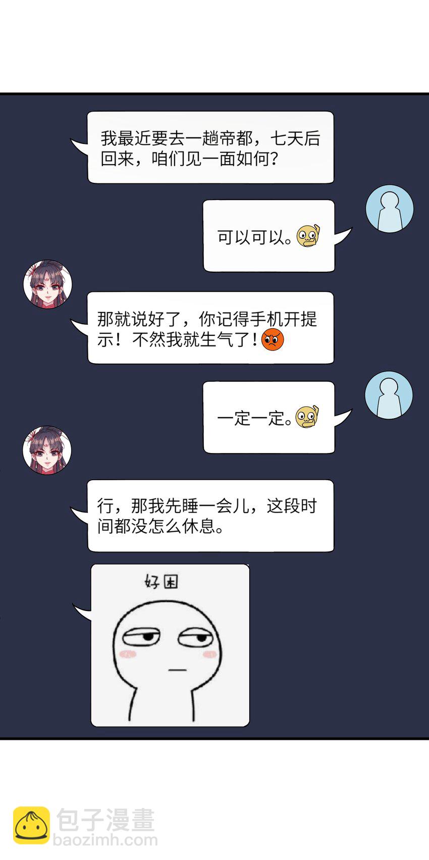 014 仙缘(1/2)-第14话