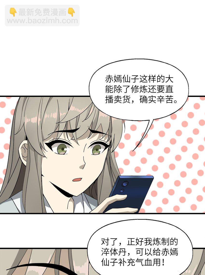 014 仙缘(1/2)-第14话