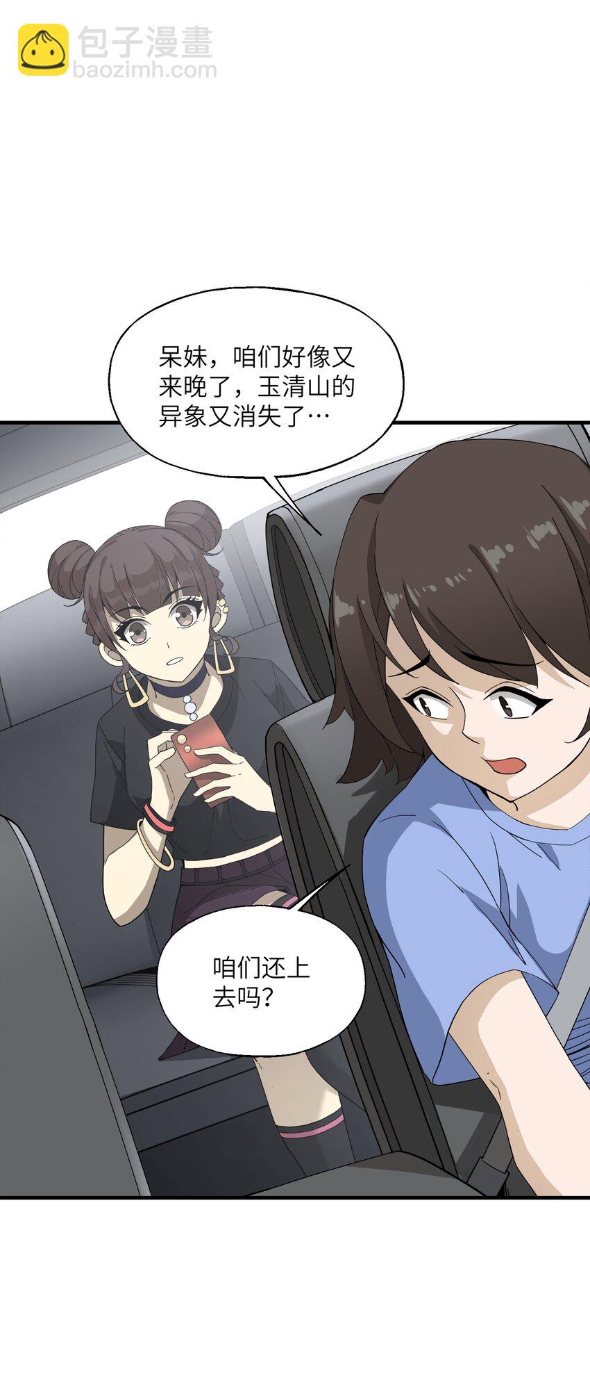 014 仙缘(1/2)-第14话