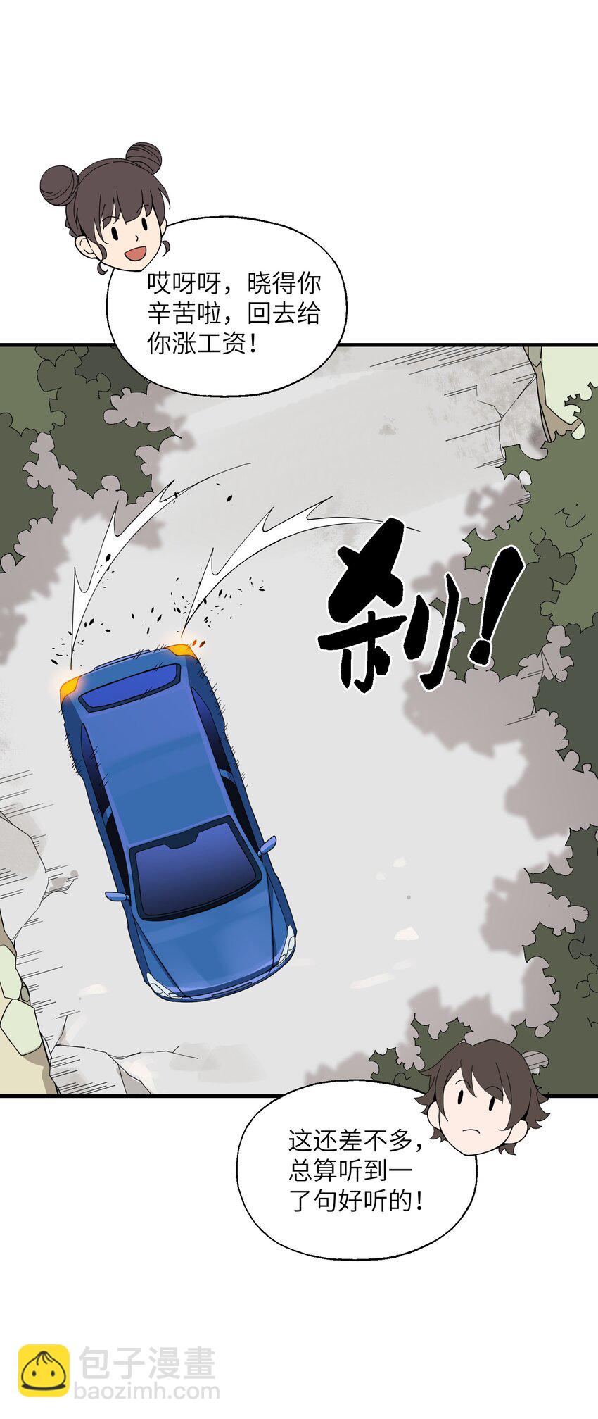 014 仙缘(1/2)-第14话