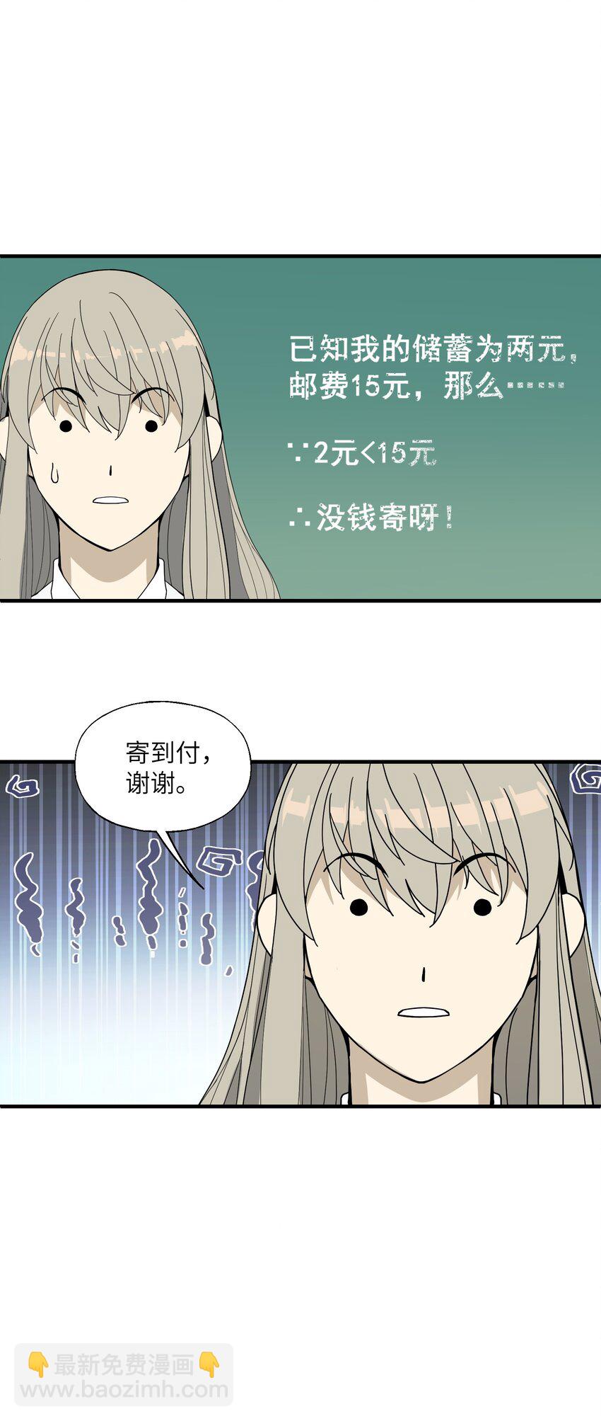 014 仙缘(1/2)-第14话