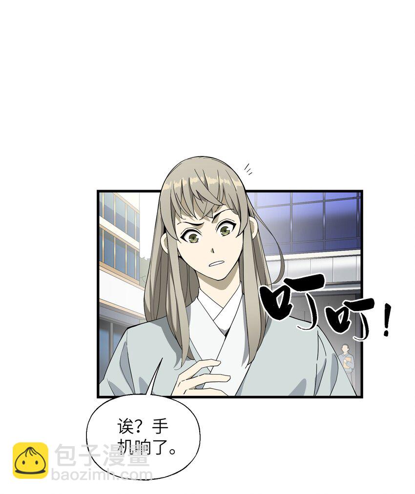 014 仙缘(1/2)-第14话