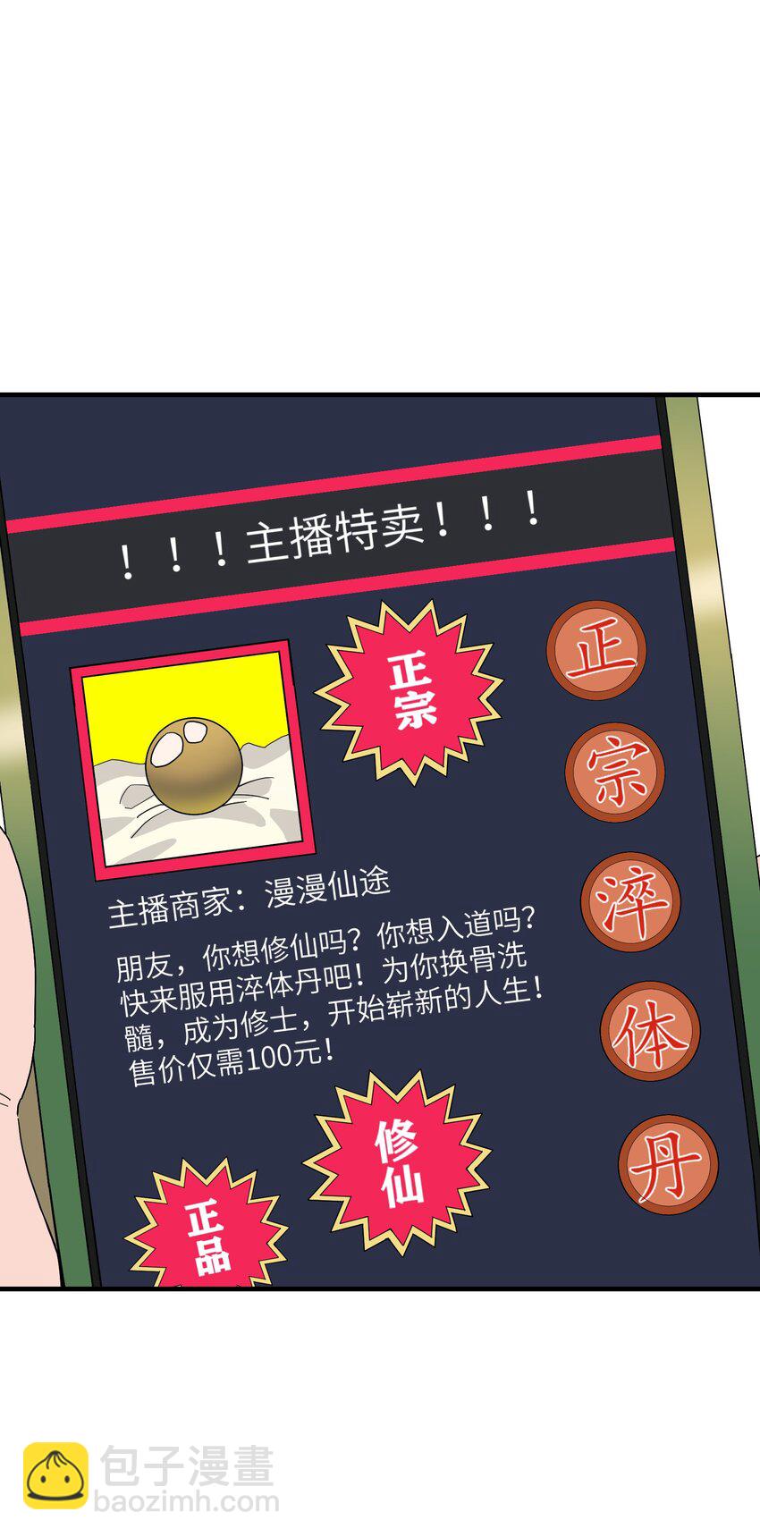 014 仙缘(1/2)-第14话