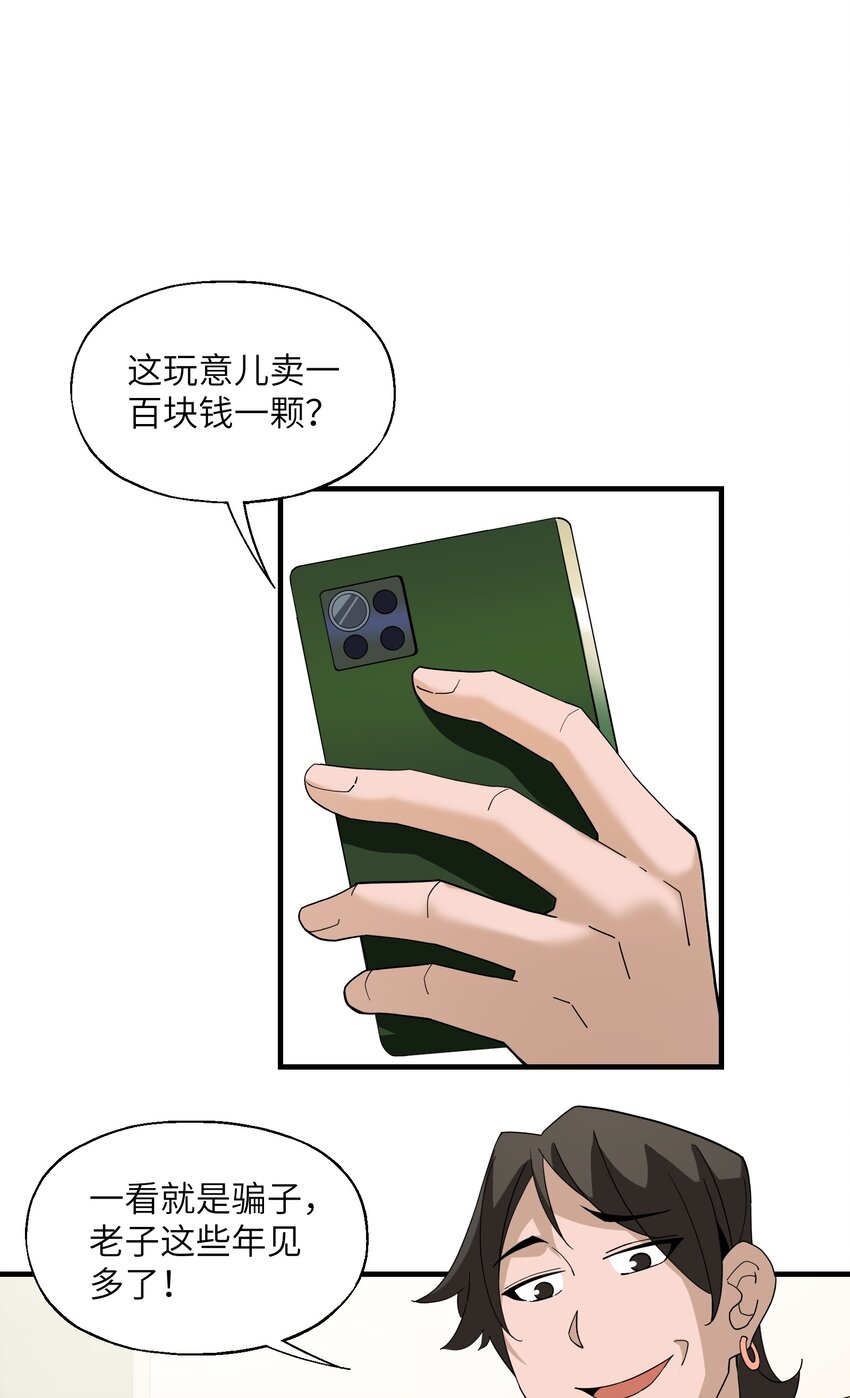 014 仙缘(1/2)-第14话