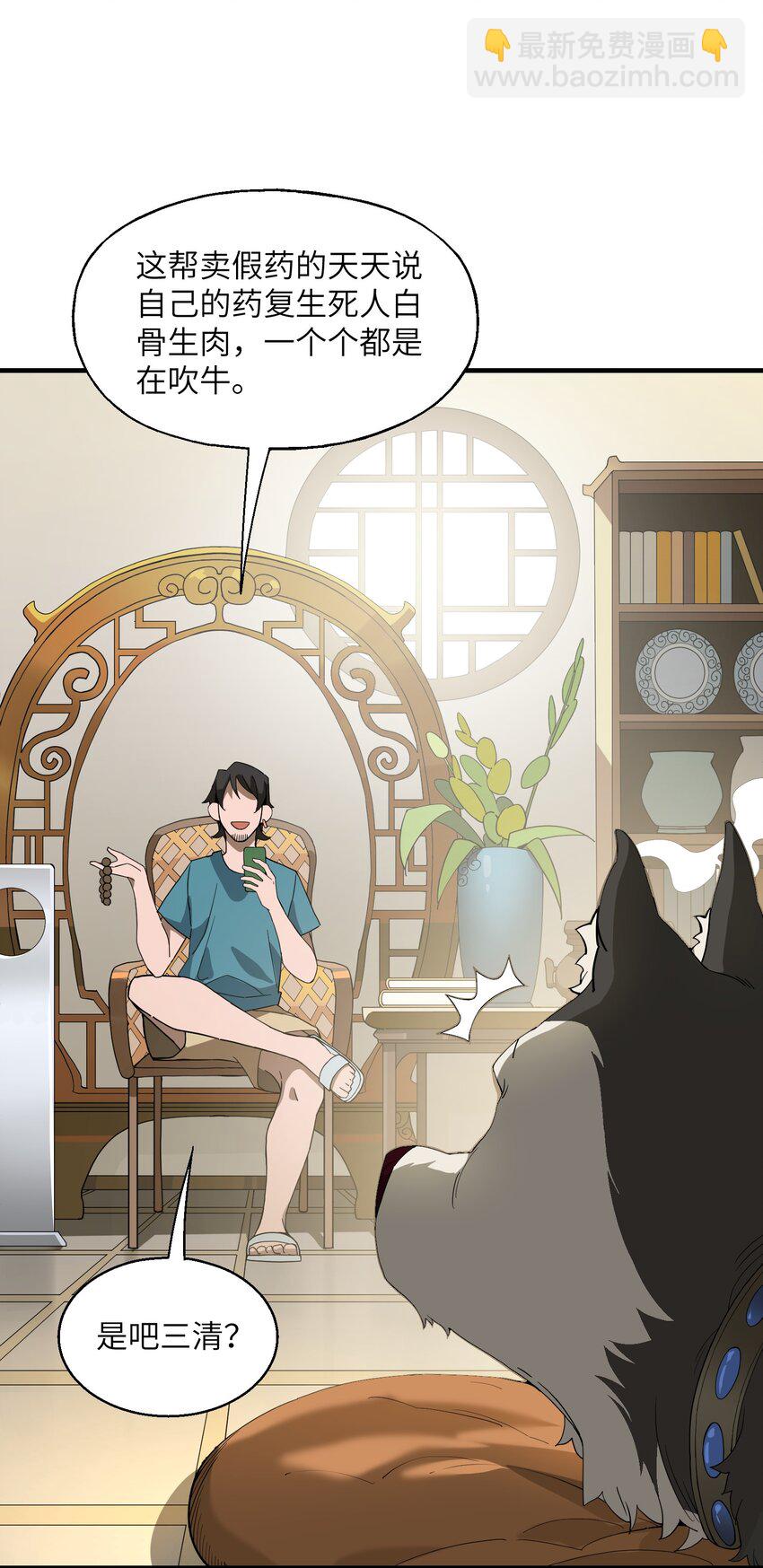 014 仙缘(1/2)-第14话