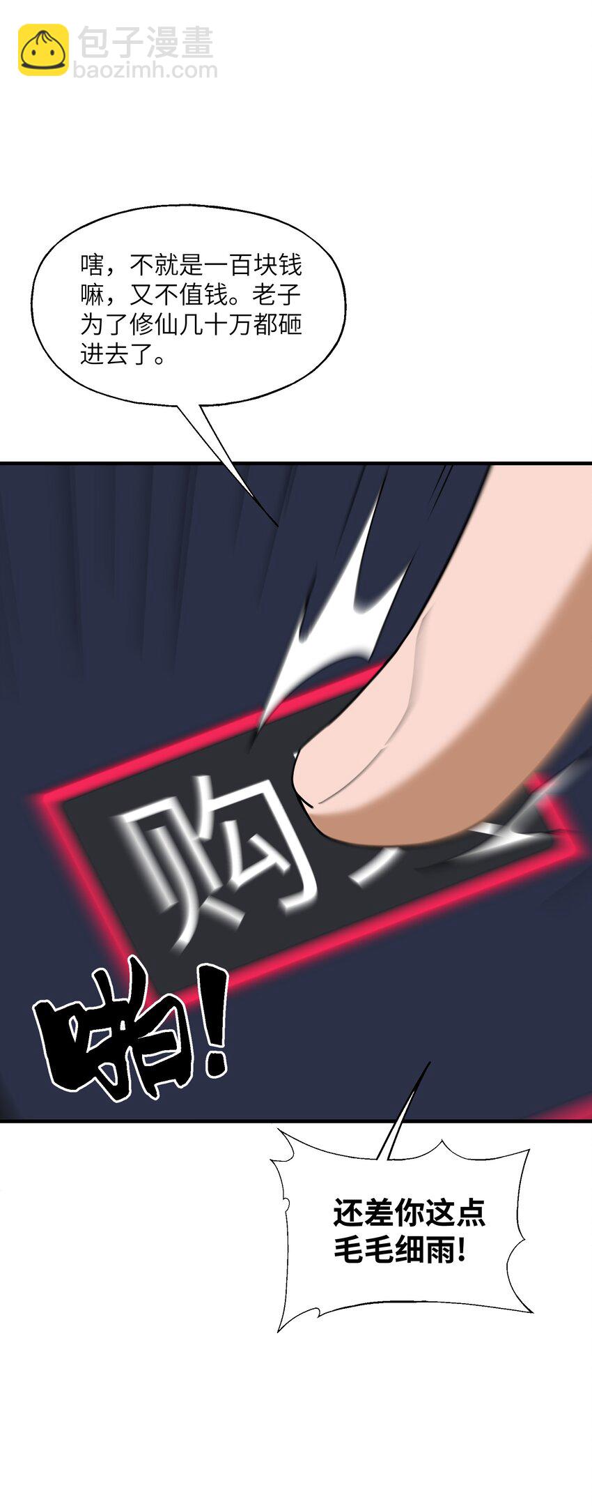 014 仙缘(1/2)-第14话