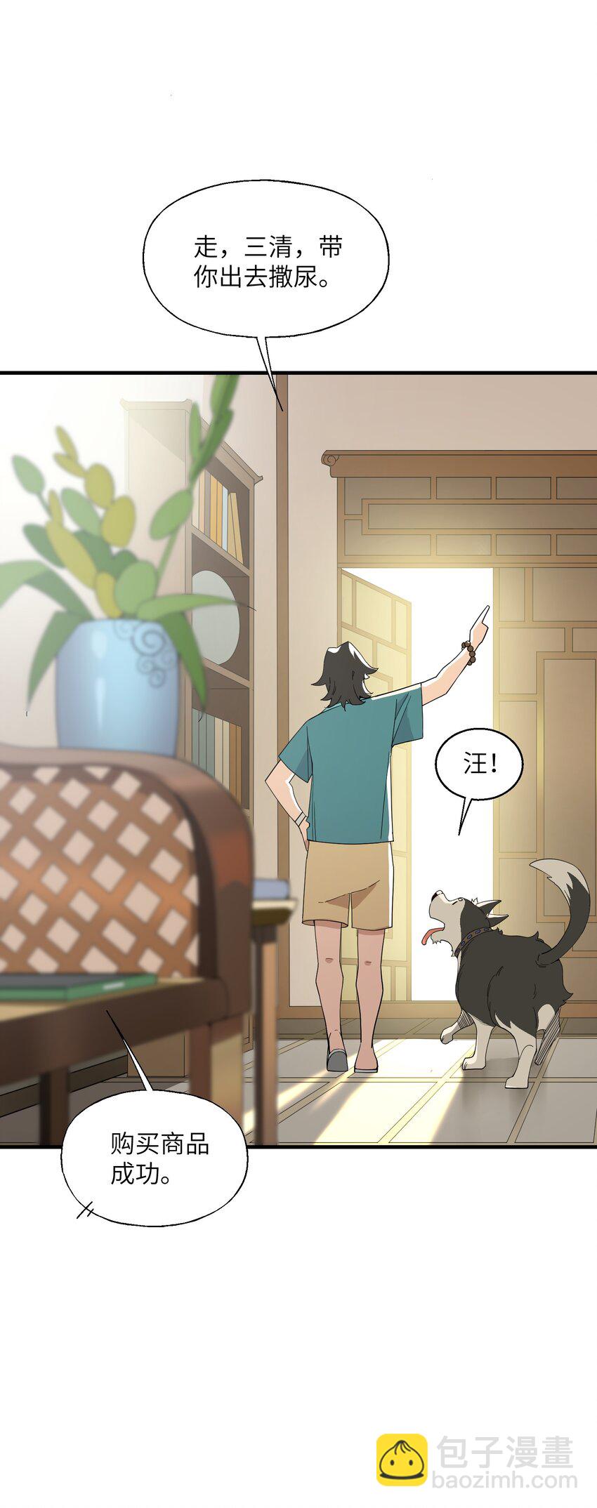 014 仙缘(1/2)-第14话