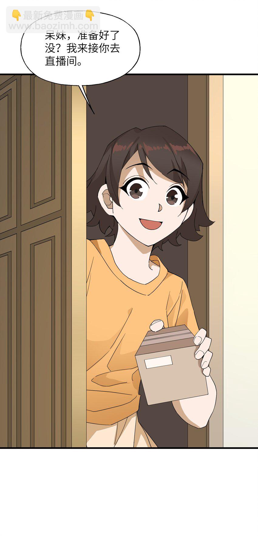 014 仙缘(1/2)-第14话
