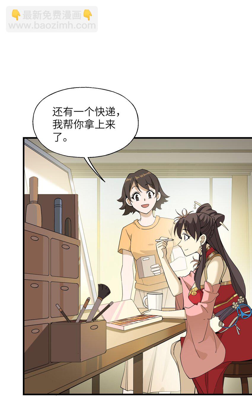 014 仙缘(1/2)-第14话