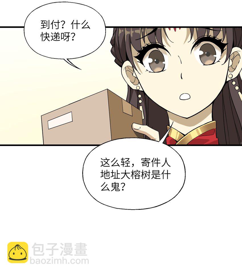 014 仙缘(1/2)-第14话