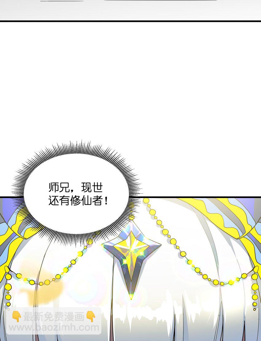 014 仙缘(1/2)-第14话